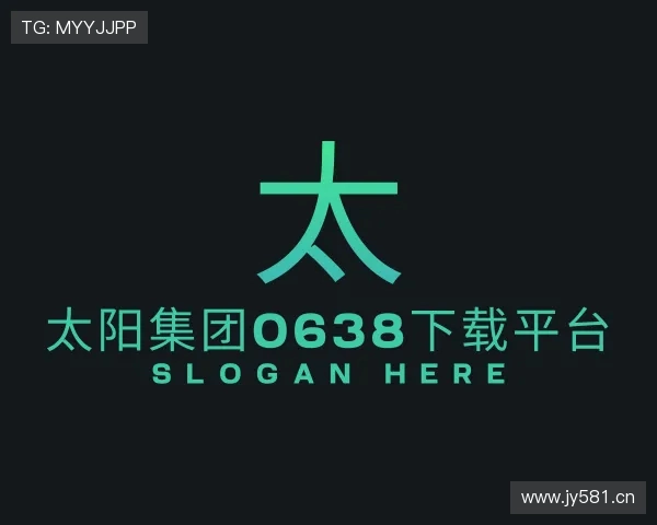 发现太阳集团0638下载平台